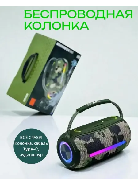 JBL Портативная колонка