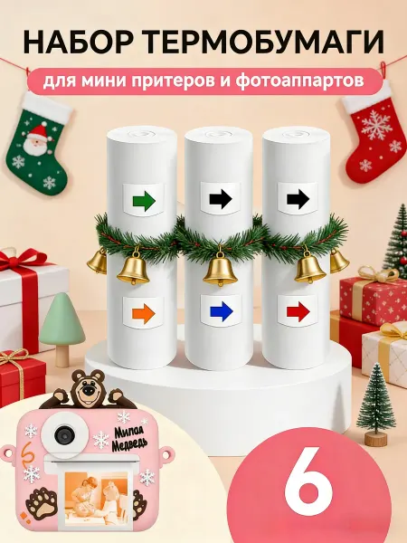 Термобумага для фотоаппарата детского