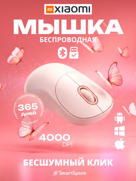 Xiaomi Мышка беспроводная