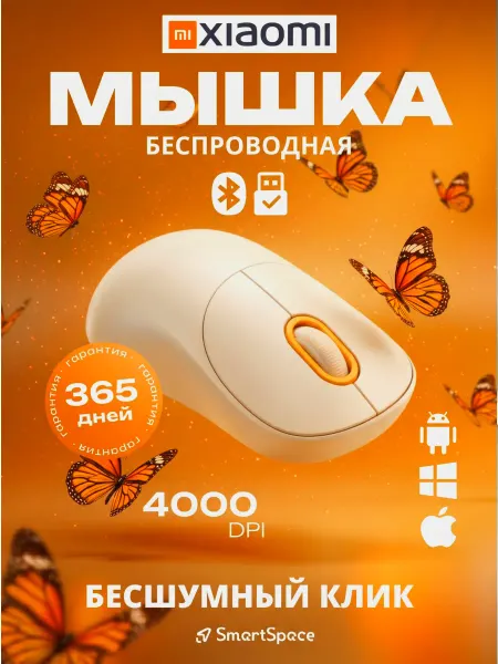 Xiaomi Мышка беспроводная