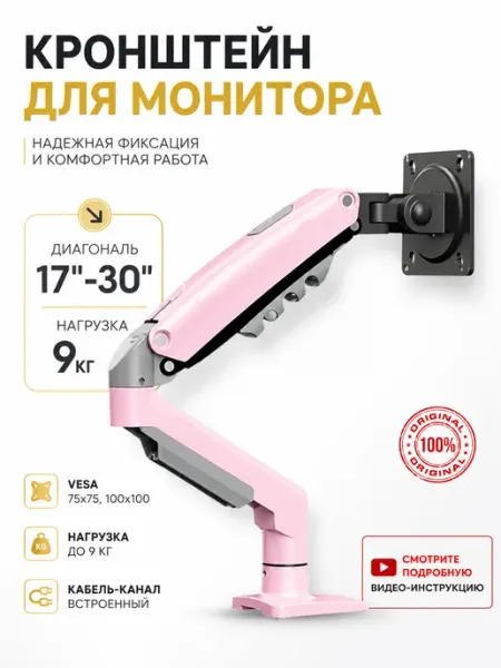 Кронштейн для монитора настольный