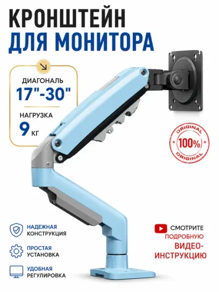 Кронштейн для монитора настольный