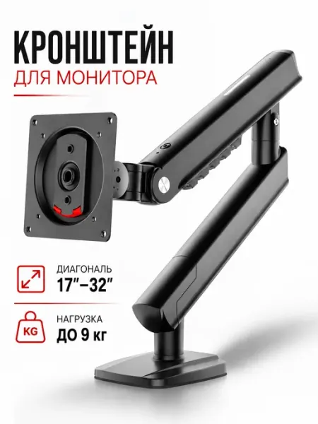 Кронштейн для монитора настольный