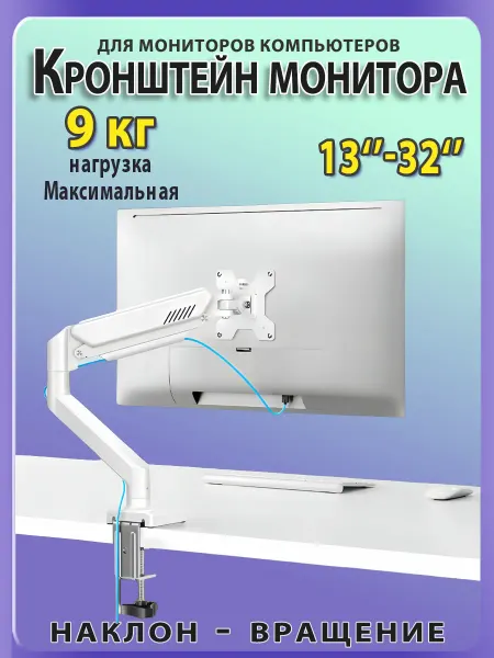Кронштейн для монитора настольный