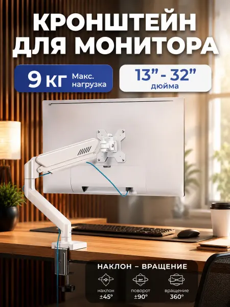 Кронштейн для монитора настольный