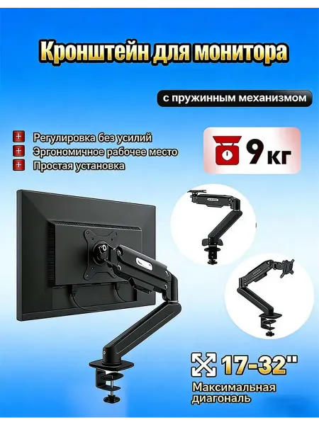 Кронштейн для монитора