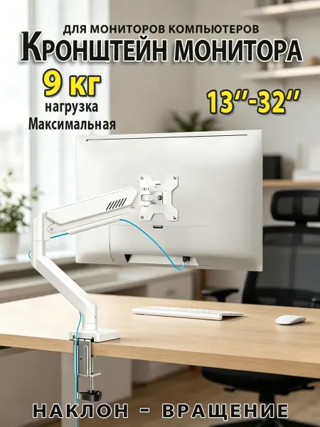 Кронштейн для монитора настольный