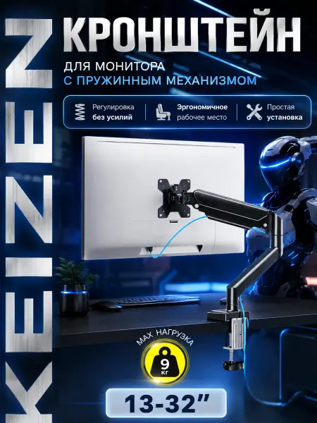 Кронштейн для монитора настольный