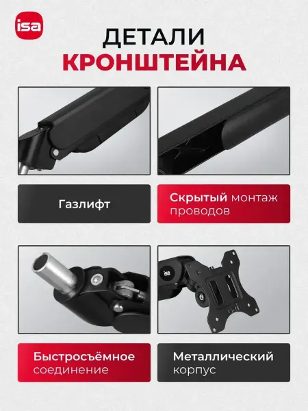 Кронштейн для двух мониторов 13-32