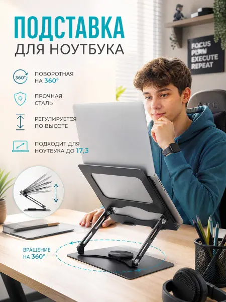 Подставка для ноутбуков черная