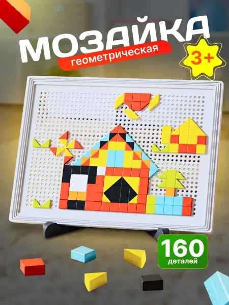S-TOY Мозаика геометричесикая - конструктор 160 деталей