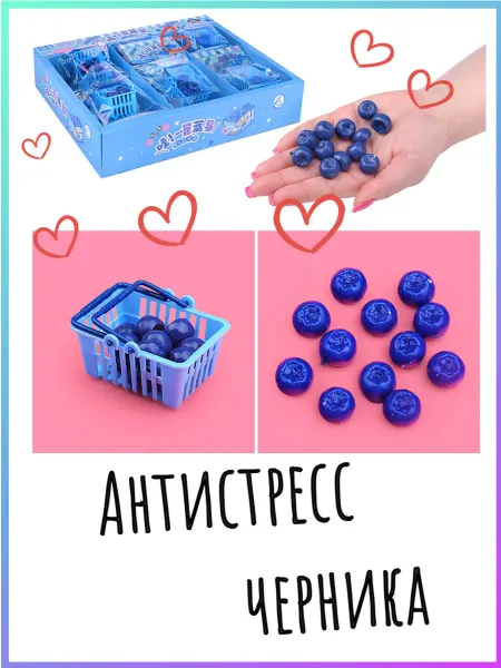 Lepsiki Игрушка -антистресс "Голубика в корзинке"