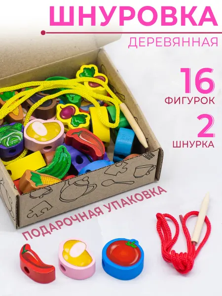 Дютоша Шнуровка для малышей деревянная 1 2 3+ лет