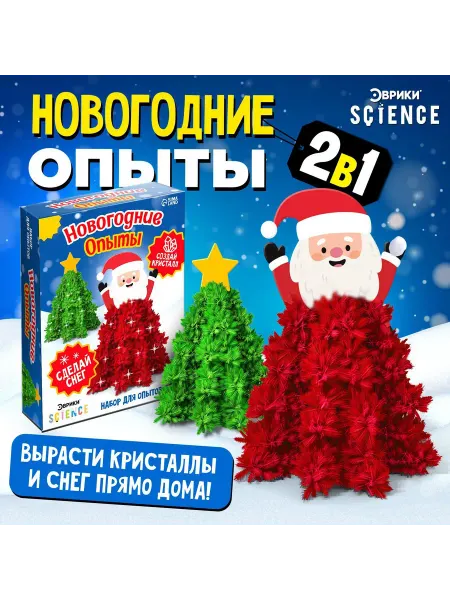 Market_Игровые наборы Набор для опытов 2 в 1 "Новогодние опыты"