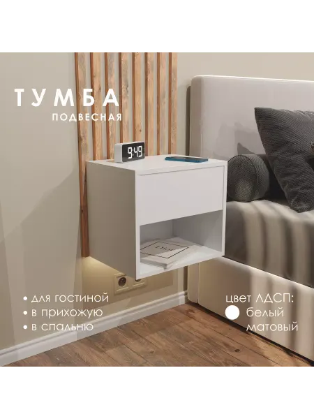 MIROKO Прикроватная тумба 400 1 ящ, 40х30х35 см