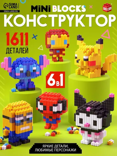 Unicon Конструктор детский Человек Паук Куроми подарок, 6 в 1