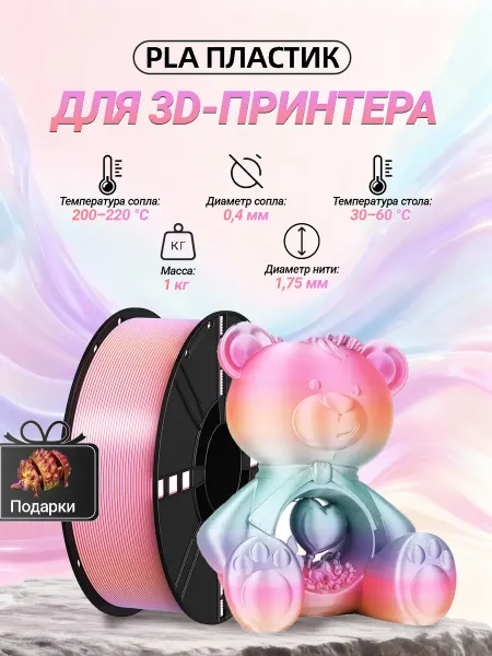 Cozchic Катушка PLA пластика 1.75 мм 1кг