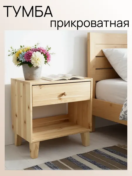 Икеа Тумба прикроватная РАСТ RAST c 1 ящиком на ножках