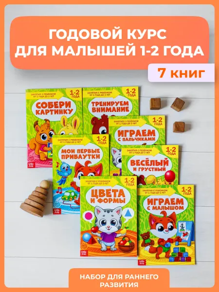 Мир единорога Подарок для малышей 1-2 года 7 книг развитие речи, моторики