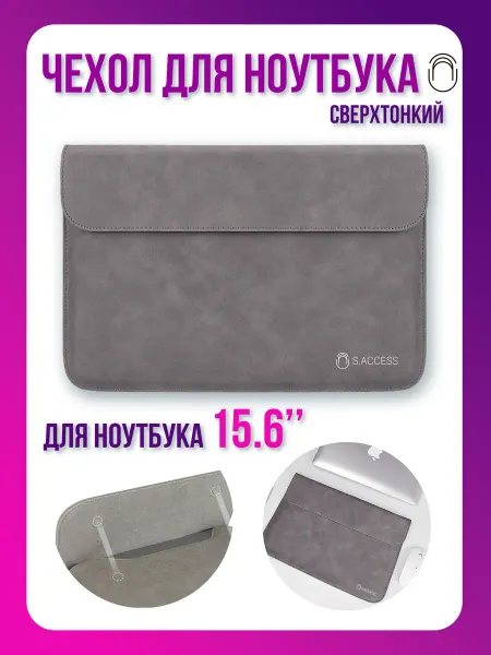 Тканевый чехол для ноутбука 13",13.4",14",15,6"