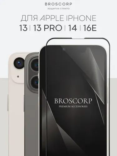 Защитное стекло на iPhone 13, 13 Pro, 14 и iPhone 16E (Айфон 13, 14, 16Е и Айфон 13 Про) с олеофобным покрытием