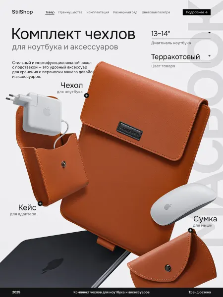 СтилШоп Accessories Чехол для ноутбука макбука 13 14 и MacBook Air Pro m4 neo