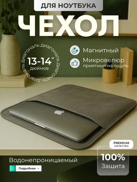 Сasa del alma Чехол для ноутбука Макбука MacBook Air Pro 13 14 m1 m2 m3 m4