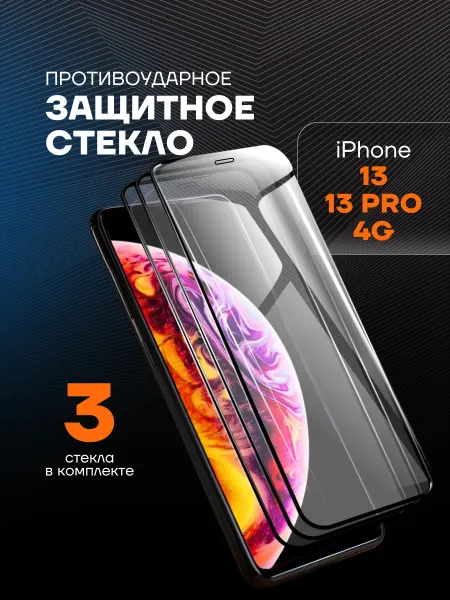 Arhon Защитное стекло на iPhone 13 13 Pro 14