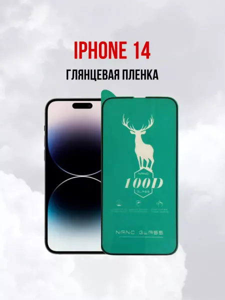 DifferentSHOP Защитная пленка на iPhone 14, 13, 13 Pro