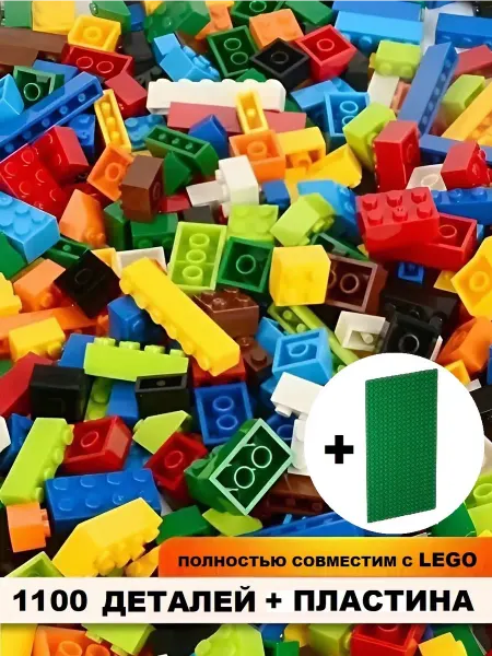 ITOYS Игрушки Конструктор пластиковый детский 1100 деталей + Пластина