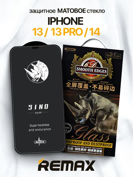 Remax Защитное стекло GL-56 на iPhone 13, 13 Pro, 14 матовое
