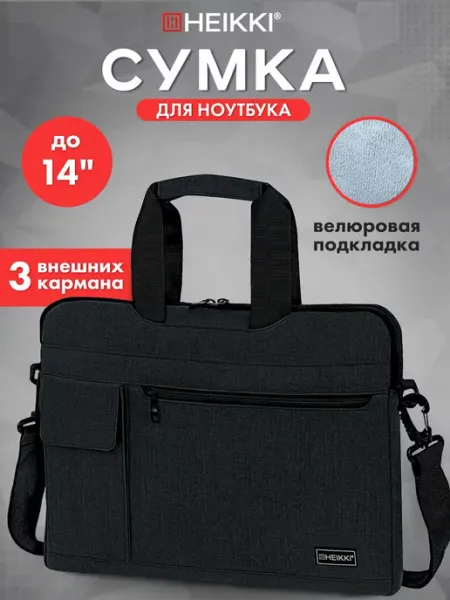 HEIKKI Сумка для ноутбука 13 14 портфель для документов через плечо