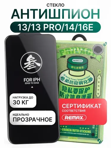 Apple iPhone 13 PRO 14GB