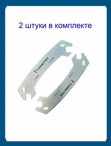 Ключ конусный для велосипеда 13/15 мм (2шт.) для втулок и педалей