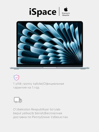 MacBook Air 15.3"/13,6" M5 16 ГБ, 512 ГБ