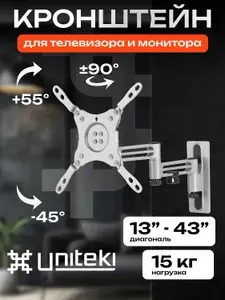 30386 Кронштейн для телевизора или монитора в автодом, туристический прицеп автобус лодку кемпер, диагональ 13 15 17 22 23 26 27 28 32 34 35 40 43 дюйма UNITEKI FM386AUTO, наклонно поворотный