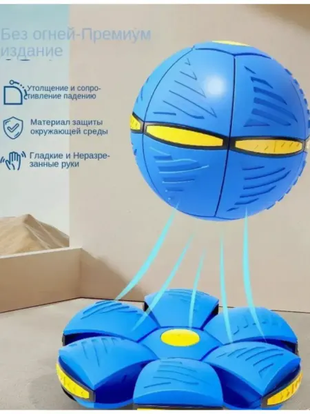 Светящиеся шары, интерактивные игрушки для детей 130см