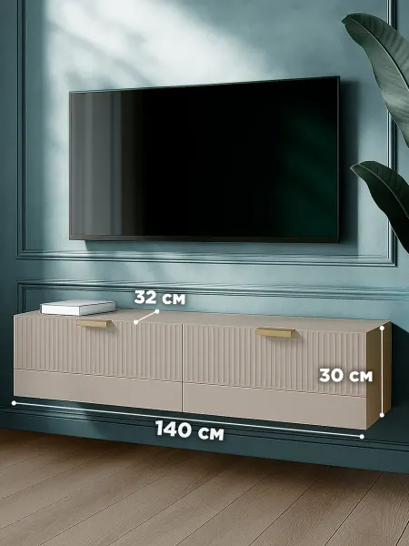 Effetto collection Тумба под телевизор подвесная кашемир 140см
