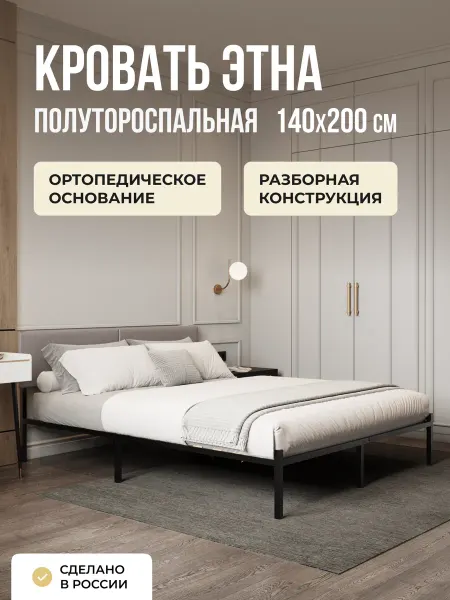 Raz-Karkas Кровать 140х200 см ортопедическая с мягким изголовьем