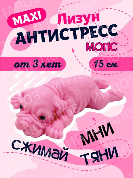 Детская игрушка антистресс мопс 15 см синий