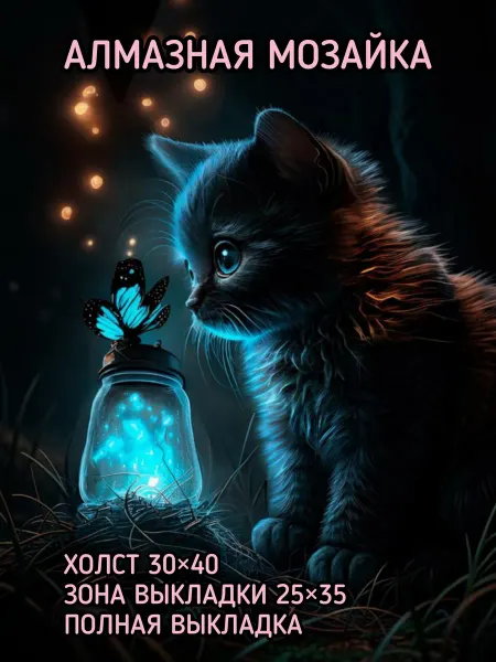 Ф.А.С.С.Ю Алмазная мозайка - картина на холсте