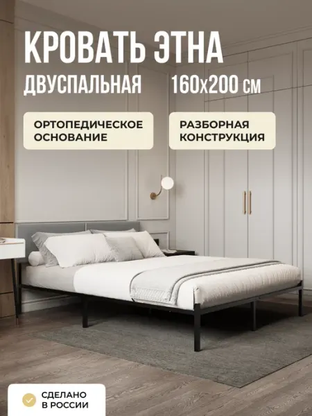 Raz-Karkas Кровать 160х200 см ортопедическая с мягким изголовьем