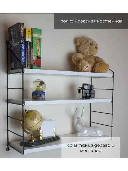 Ижевская фабрика уюта Полка настенная Грация Скандинавский стиль,металл+ЛДСП 16мм