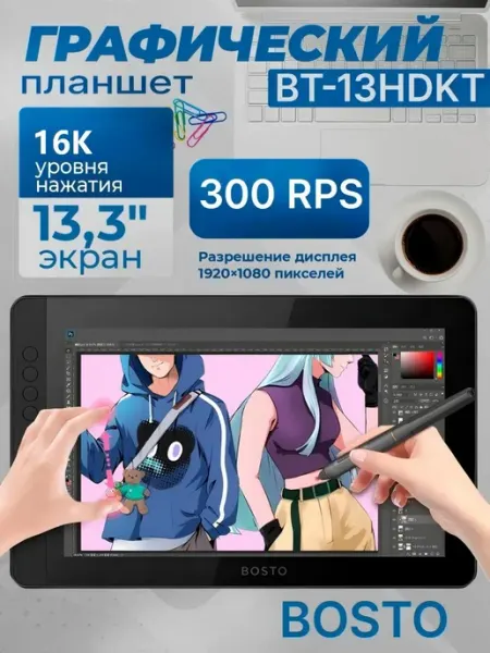 Графический планшет BT-13HDKT, 13.3", 1920х1080