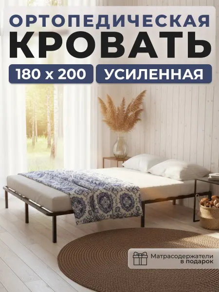 ALICIA HOME Кровать 180х200 двуспальная ортопедическая без спинки