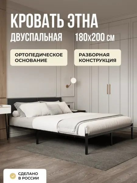 Raz-Karkas Кровать 180х200 см ортопедическая с мягким изголовьем