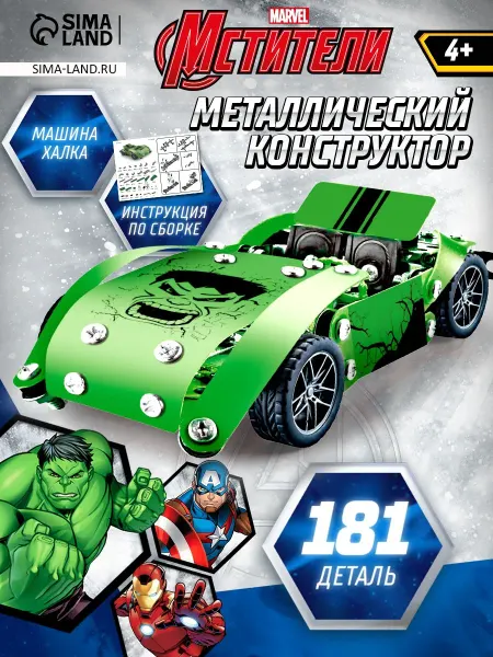 Disney Конструктор металлический Мстители Халк 181 деталь