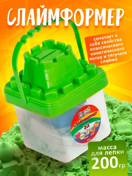1Toy. Песок для творчества слайм для лепки набор для творчества