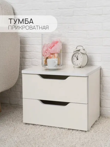 Тумба прикроватная 41х31 5х34 см Momal 2 ящика