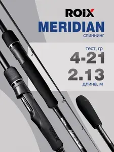 Спиннинг ROIX Meridian RMS-702ML 4-21 гр 2,13 м для рыбалки